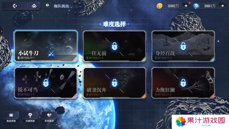 高达钢铁之诗舰队挑战玩法介绍