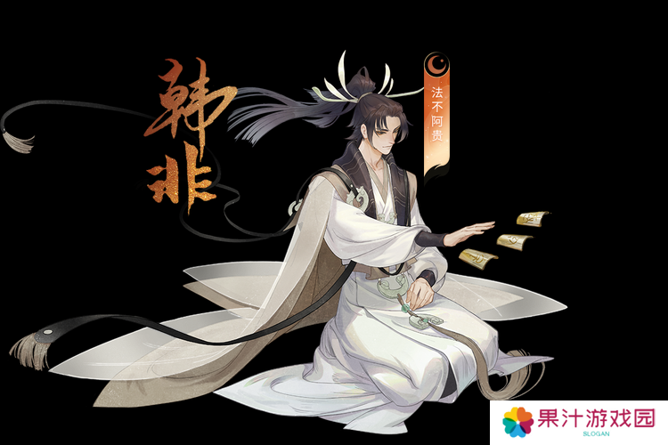 忘川风华录韩非强度测评分析一览的演变史
