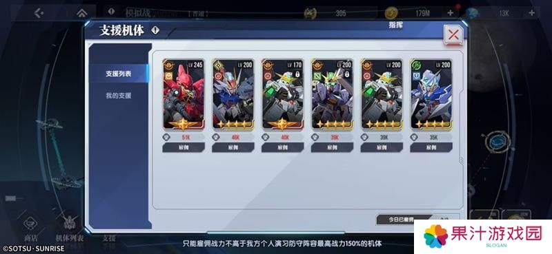 高达钢铁之诗模拟战玩法详解