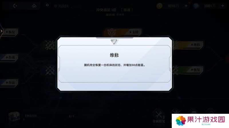 高达钢铁之诗冲突战区玩法规则