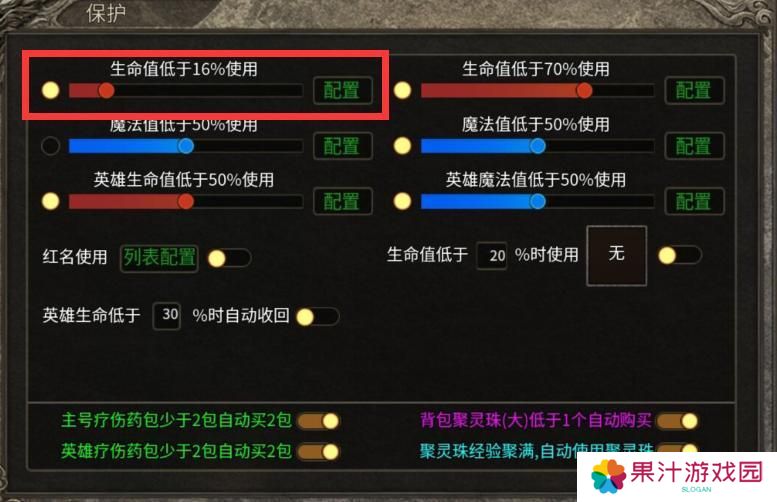 【龙之霸业】巡航系统
