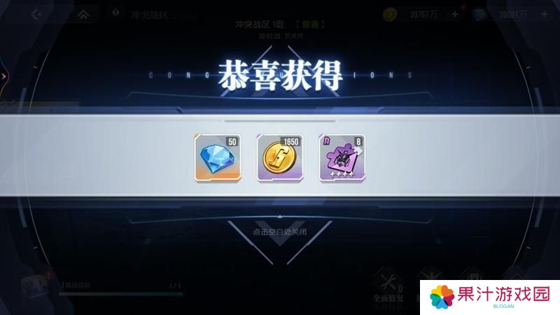 高达钢铁之诗冲突战区玩法规则