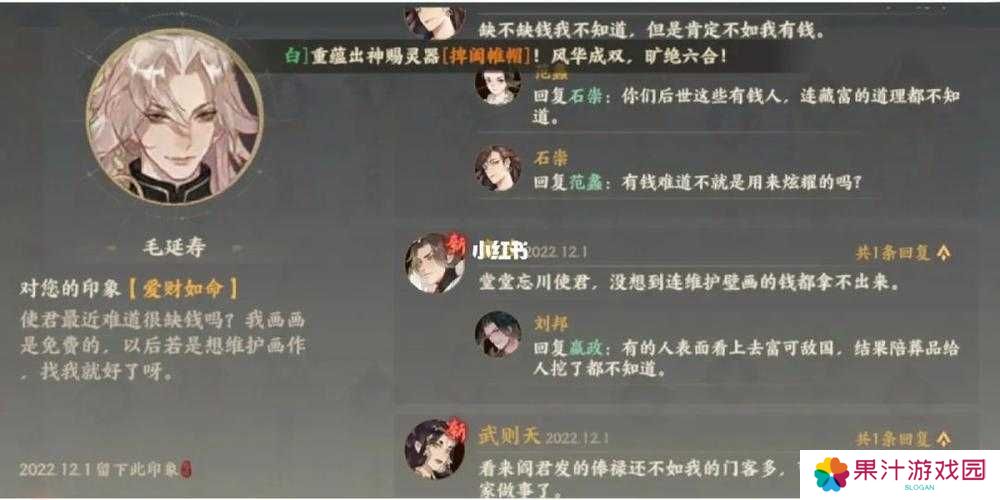 忘川风华录毛延寿技能强度究竟如何？减疗辅助是否值得培养？