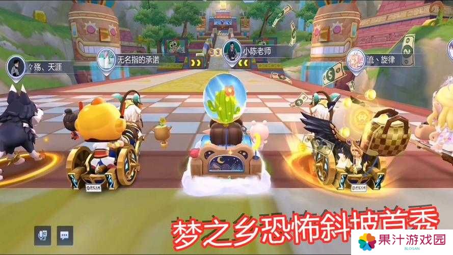 跑跑卡丁车手游梦之乡技能介绍及获取攻略