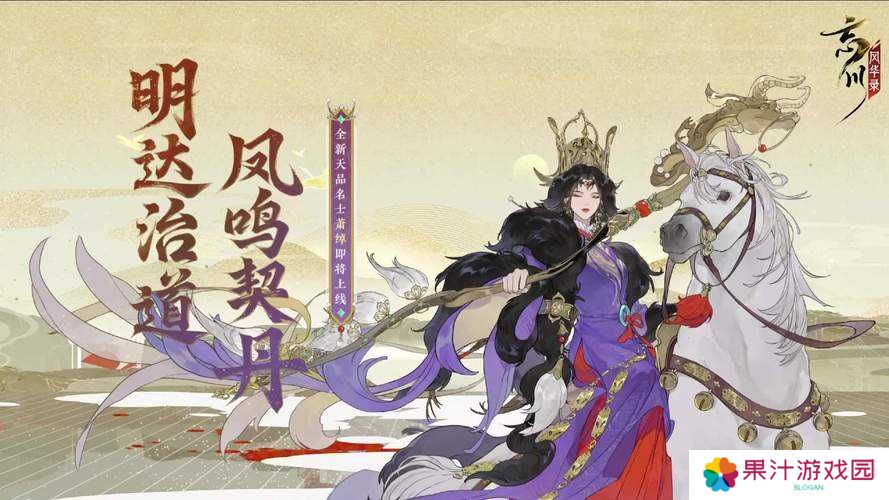 忘川风华录新手开局该选谁？强力角色演变史专题揭秘！