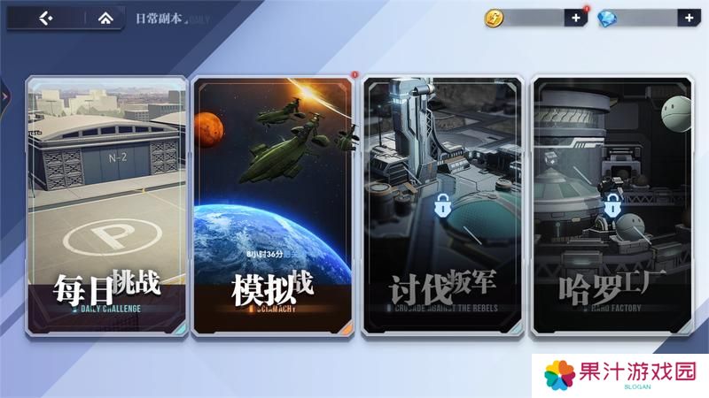 高达钢铁之诗每日副本挑战玩法