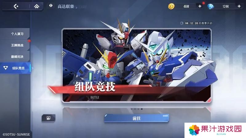 高达钢铁之诗月度BOSS挑战&组队竞技玩法介绍
