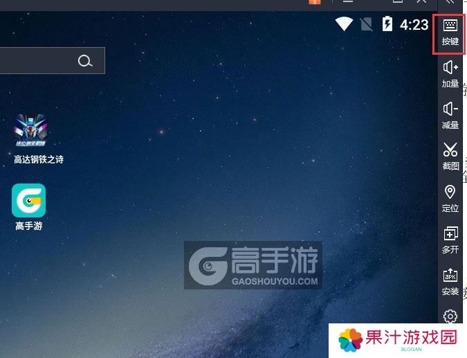  高达钢铁之诗电脑版键位设置