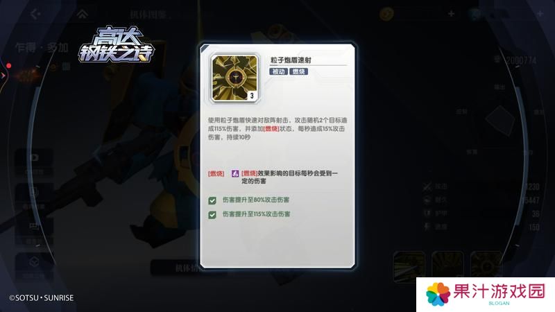 高达钢铁之诗阵容搭配思路介绍
