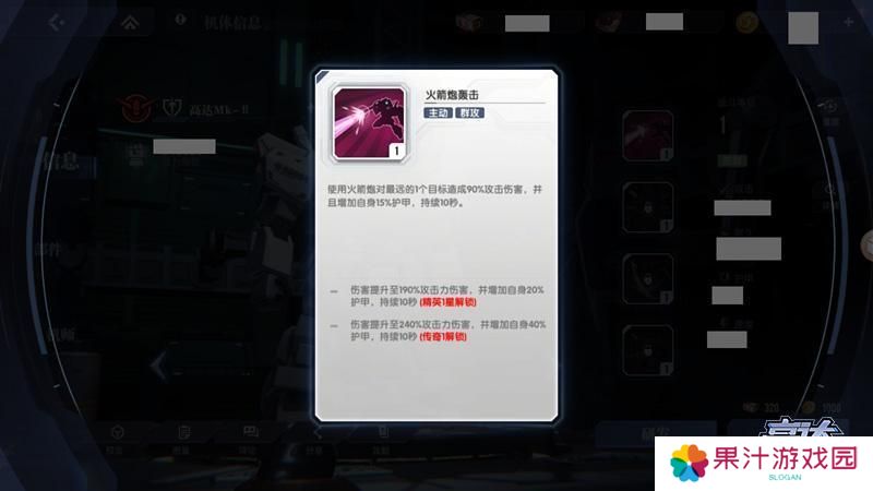 高达钢铁之诗机体类型与特性详解