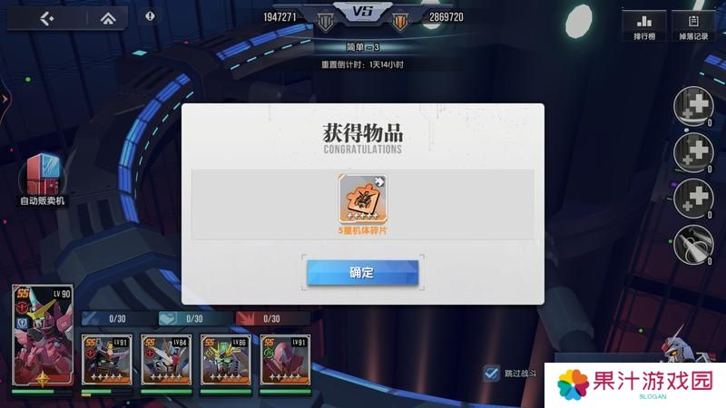 高达钢铁之诗轨道电梯玩法规则详解
