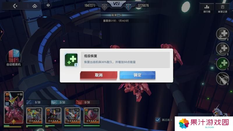 高达钢铁之诗轨道电梯玩法规则详解