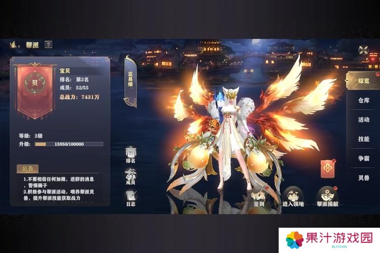 玄影--游戏玩法--帮派系统