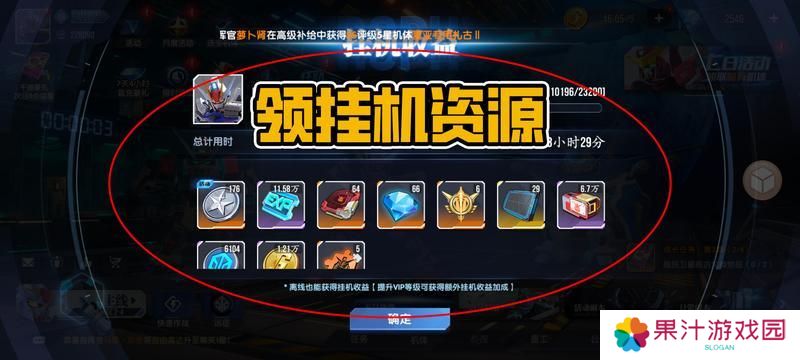 高达钢铁之诗新手阵容搭配&前期机体推荐！