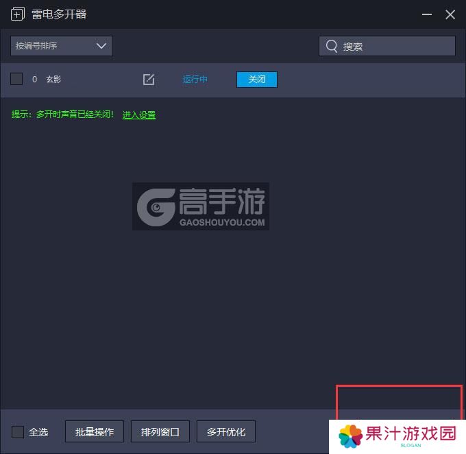  玄影多开器主界面