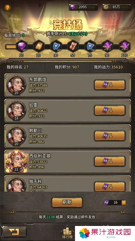 疯狂的阿尔法如何分享战报