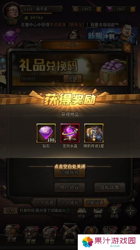 疯狂的阿尔法最新礼包兑换码