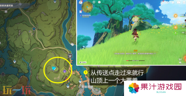 原神物尽其用隐藏成就怎么达成 鱼钩的隐藏成就任务流程攻略