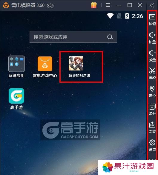  疯狂的阿尔法电脑版启动游戏及常用功能