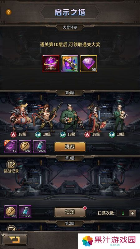 疯狂的阿尔法--游戏玩法--启示之塔