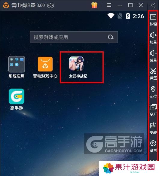  女武神战纪电脑版启动游戏及常用功能
