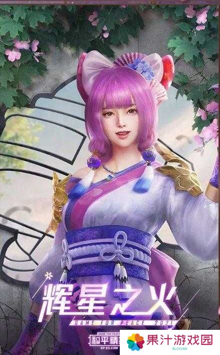和平精英花火之约全抽需要多少钱?深度解析