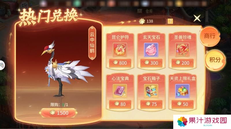 《梦想桃源》每周云游仙商折扣必买 商行必买元宝商品