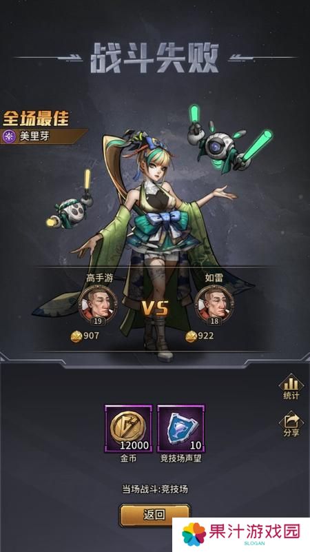疯狂的阿尔法如何分享战报