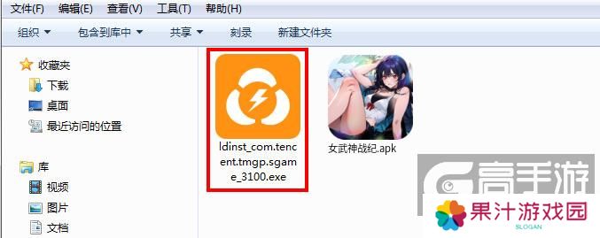  女武神战纪电脑版安装程序