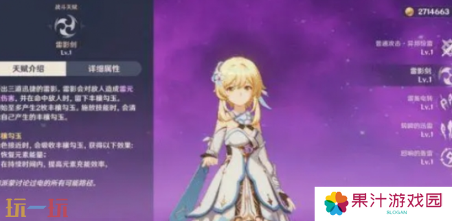 原神主角哪个元素最强 原神主角七元素强度排行