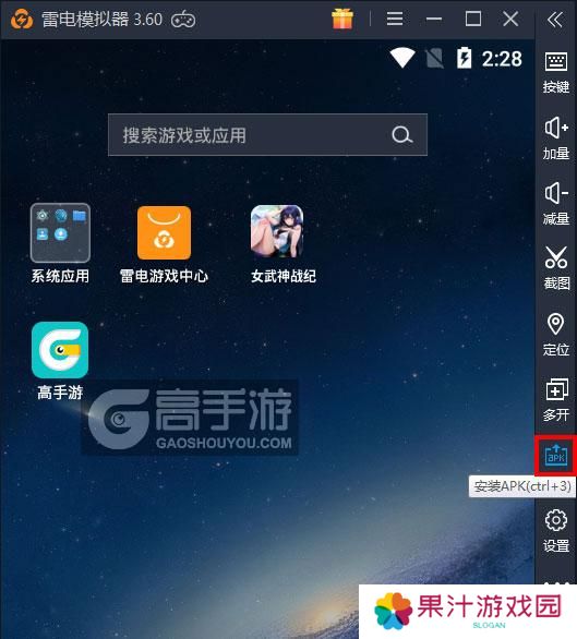  女武神战纪电脑版从电脑安装游戏