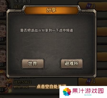 疯狂的阿尔法如何分享战报