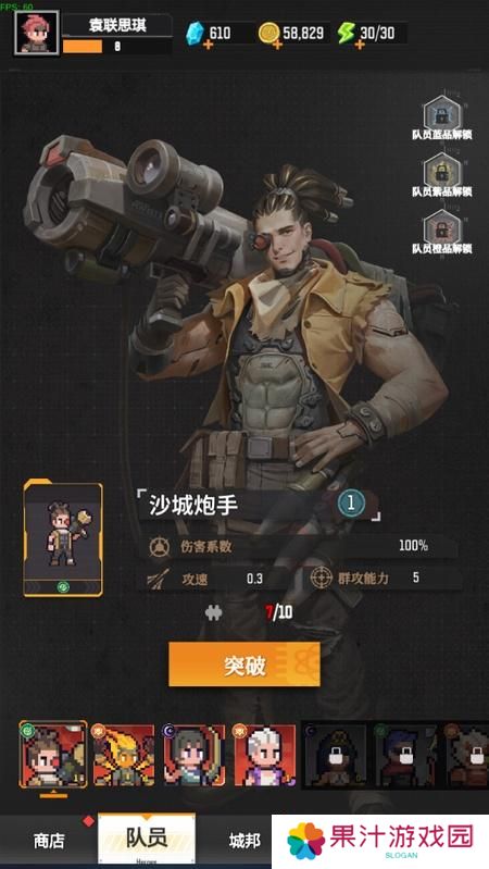 麦比大作战--游戏玩法--队员养成