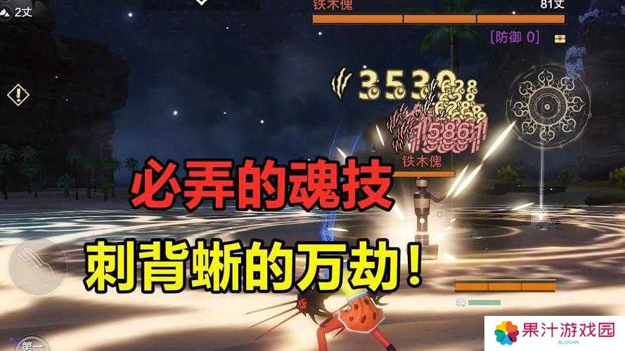 妄想山海棘背蜥单刷攻略