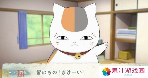 《夏目友人帐 ～叶月之记～》猫咪老师游戏介绍PV发布 展示玩法特色