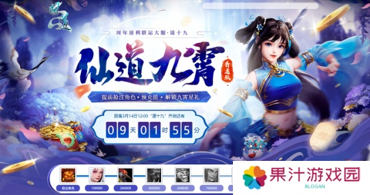 《问道》新服“道十九”仙道九霄启幕！天竺公主再临中洲！