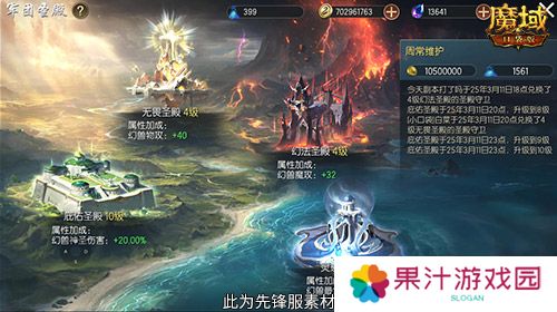魔域口袋版3