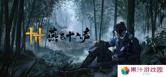 燕云十六声庙堂暗涌碎片收集攻略 庙堂暗涌碎片在哪里[多图]图片1