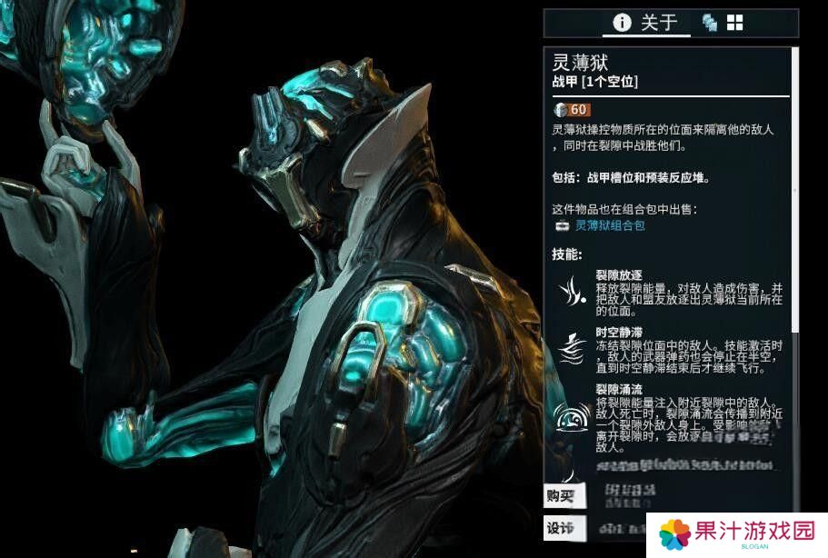 星际战甲灵狱如何获取 灵狱在哪里得[多图]图片2