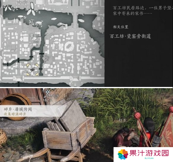 燕云十六声庙堂暗涌碎片收集攻略 庙堂暗涌碎片在哪里[多图]图片7