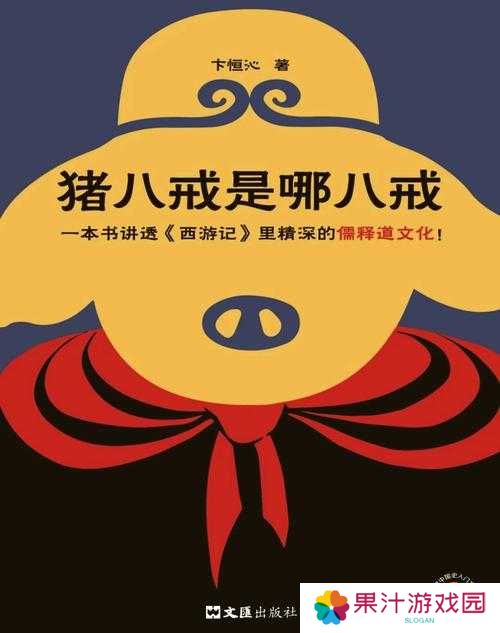 爆火剧八戒八戒免费观看入口曝光!在线看不充会员的隐藏技巧
