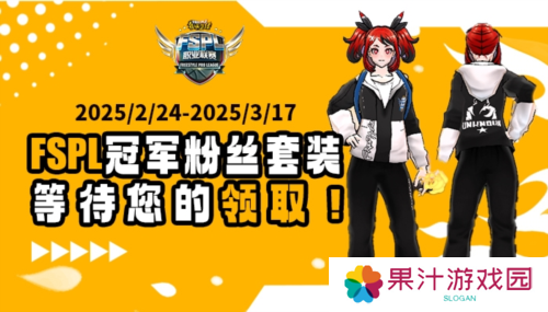 消费送好礼《街头篮球》稀有道具排行改版
