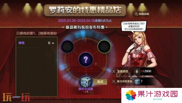 DNF手游全新版本3月26日上线！版本更新内容爆料！