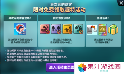 街头篮球3