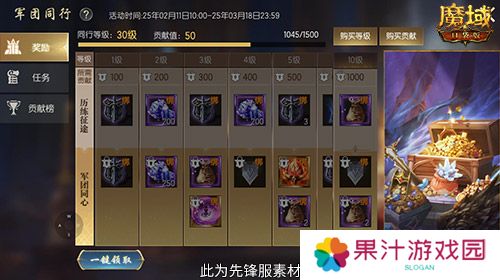 魔域口袋版2