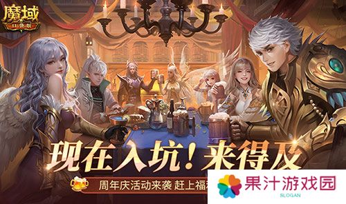 周年庆前入坑好时机《魔域口袋版》全民欧皇回顾