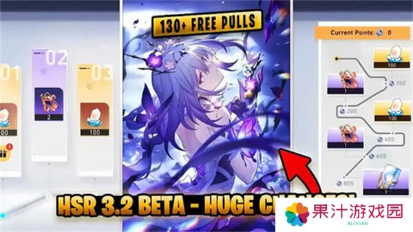 崩坏星穹铁道3.2周年庆版本内容 3.2周年庆直播时间介绍[多图]
