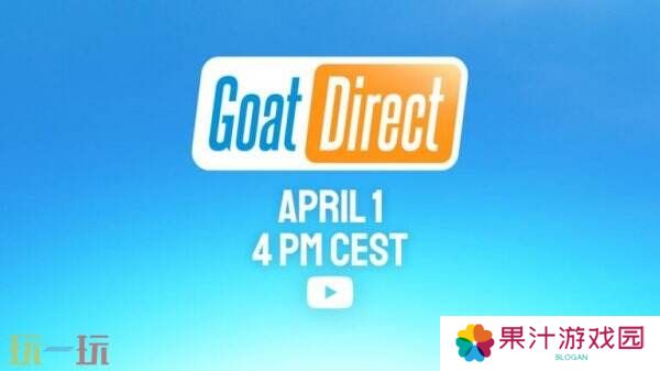 《模拟山羊》将于4月1日举办“Goat Direct”展示会