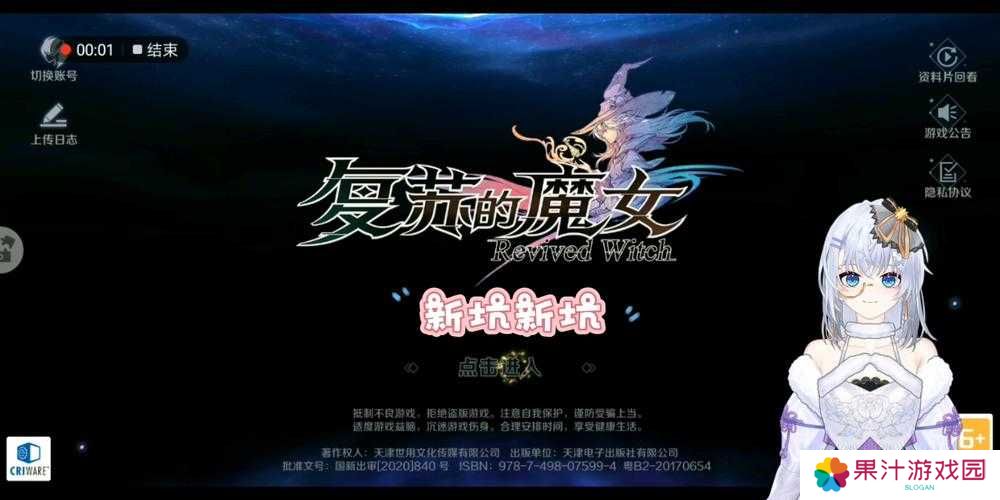 复苏的魔女全名词功能如何解析？所有术语与系统机制详解一览助你快速掌握