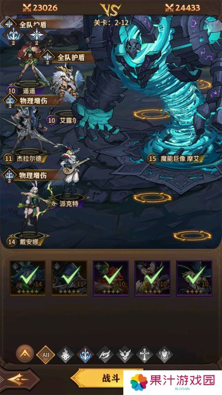 女武神战纪--游戏玩法--阵容搭配